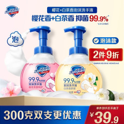 舒肤佳 抑菌99.9% 洗手液套装  樱花+白茶 300g*2