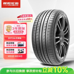 朝阳轮胎 轮胎 汽车轮胎 245/45R18 100W C66 ZRT 防爆胎适配宝马5系