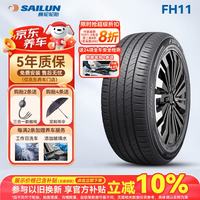 赛轮轮胎/汽车轮胎195/65R15 91H FH11适配丰田/大众/领克