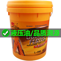 卡尔沃 HM 46 抗磨液压油 18L