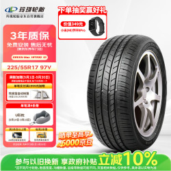 玲珑轮胎 汽车轮胎225/55R17 97V GREEN-MAX HP200 G1原配秦L/海豹06/秦L