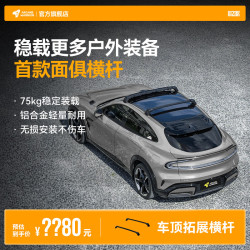 ARCANE WARRIOR 汽车顶行李箱旅行箱面俱横杆aw车载户外 可备注车型 拓展基础必备，构造坚实  极氪007GT