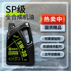 龙润 派系列 5W-30 SP级 全合成机油 4L
