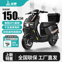 五羊电动摩托车2000W高速大功率电动车男女俩轮代步电动摩托车 镜面黑/速度50M/前后双碟/杠箱版 72V35A/全新石墨烯电池/木架发货