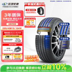 玲珑轮胎 汽车轮胎 255/45R19 104W 臻选AR200 适配ModelY/途观L