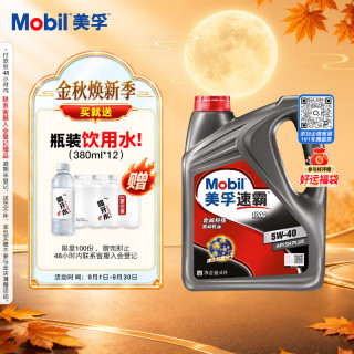 美孚 速霸1000系列 5W-40 SN PLUS级 全合成机油 4L