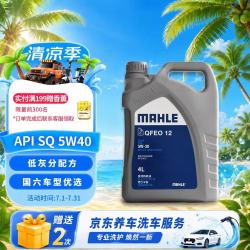 马勒 全合成汽机油 4L 5W-40