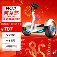 阿尔郎 电动儿童平衡车S23-12岁体感车10-15岁以上代步车