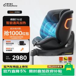 两只兔子 B107 求知2pro 安全座椅 智能版 0-8岁 极空黑