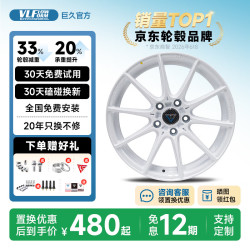 巨久 轮毂VLF02铝合金旋压改装适用奔驰宝马奥迪本田思域飞度polo 白色 17英寸 7.5J 宝马 5系 G底盘丨奥迪丨奔驰丨大众丨斯柯达丨名爵