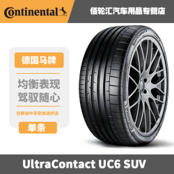 德国马牌 马牌轮胎 UC6 SUV UC6 SUV 305/40R20 112W XL防爆（0315019）