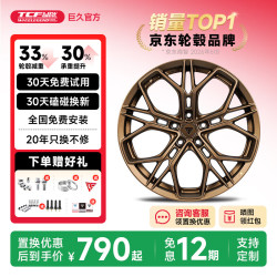 巨久 轮毂TCFP01倾铸旋压高承重改装适用特斯拉蔚来极氪小鹏比亚迪 古铜色丨置换优惠丨30天免费试用 21英寸 9.5J