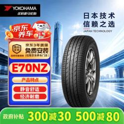 优科豪马 E70NZ 轿车轮胎 运动操控型 205/55R17 91V