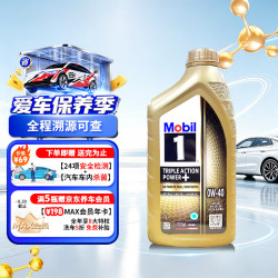 美孚 金装1号全合成机油 0W-40 1L/桶 SN级 亚太版