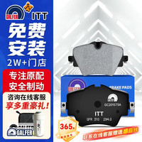 噶尔法 ITT前刹车片适用宝马MINI 320 325Li 430 525 X1 X3 GC201573A