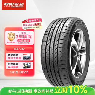 朝阳轮胎 汽车轮胎 235/60R19 107V C66 SUV 适配大狗/哈弗二代大狗