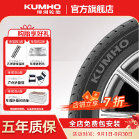 锦湖轮胎 HS63/KH27  全新正品 静音舒适型 225/55R19 99V HS63 原配哈弗H6(三代)
