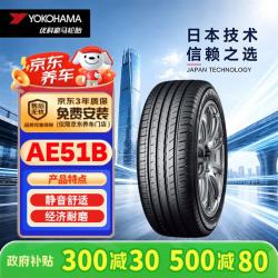 优科豪马 横滨汽车轮胎 205/55R16 91V AE51B 原配广汽丰田/雷凌