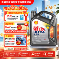 壳牌 全合成机油超凡喜力5W-30 ECT API SN/C3级 4L灰壳保养香港 灰壳 超凡 5W-30 SN/C3国六