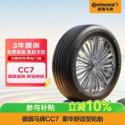 德国马牌 德国德国马牌 Continental  德国德国德国马牌 Continental 轮胎/汽车轮胎 195/55R15 85V FR CC7 # 适配别克凯越/长安悦翔V7