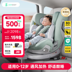 ledibaby 太空舱2 PRO 安全座椅 旗舰版 0-12岁 松霜绿