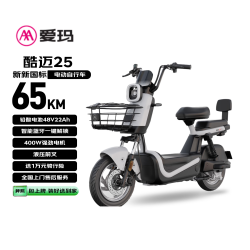 爱玛 长续航 电动自行车