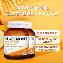 澳佳宝 活性vc1000mg500mg高含量维生素C咀嚼片官方正品