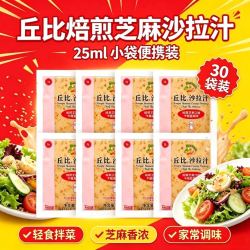kewpie 芝麻沙拉酱小包装