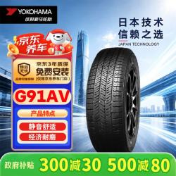 优科豪马 G91AS SUV轮胎 SUV&越野型 225/65R17 102H