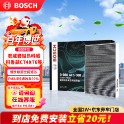 博世 0986AF5088 空调滤清器滤芯
