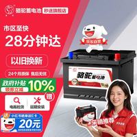 骆驼 汽车电瓶启停蓄电池 AGM80奥迪奔驰沃尔沃凯迪拉克别克