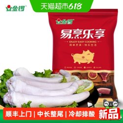 金锣 顺丰上门金锣猪尾巴2斤