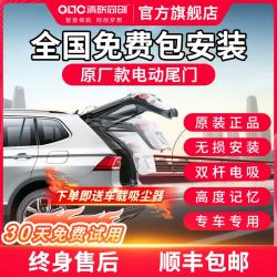 清联同创智能防夹电动尾门改装 汽车自动后备箱升级双杆带电吸一脚踢感应 智能双杆原厂款电动尾门+一脚踢 雪铁龙DS6 DS7天逸C5凡尔赛C5X