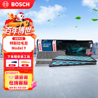 博世 空调滤芯汽车空调滤清器格套装适配特斯拉Model Y外置4片装