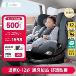 ledibaby 太空舱2 PRO 安全座椅 旗舰版 0-12岁 月影灰