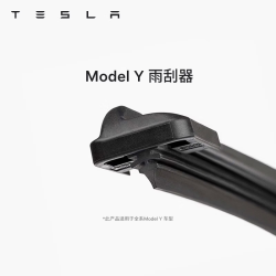特斯拉 官方modely 雨刮器雨刷器 专车专用 原厂定制雨刮器