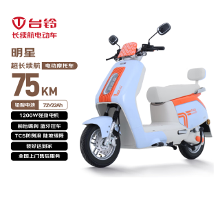 台铃 电动摩托车明星100公里长续航电动车1200W高速电摩铅酸电池72V22Ah上班代步电瓶车浅梦蓝不带尾箱 浅梦蓝/波普橙