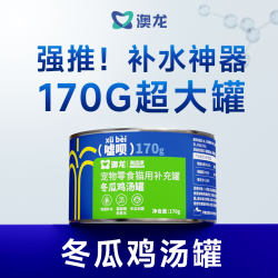 东方澳龙 澳龙嘘呗罐头猫用冬瓜鸡汤罐泌尿呵护补水零食营养湿粮宠物猫咪