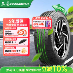 双星轮胎 双星JUOGO轮胎 235/55R18 100V X31 适配哈弗H2/探岳/途观L/瑞虎8
