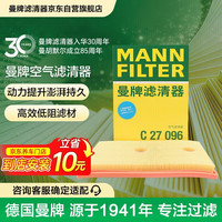 曼牌滤清器 C27009 空气滤清器