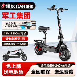 建设 电动滑板车成人可折叠两轮小型便携代驾折叠滑板车迷你踏板车锂电池学生代步车 48V铝奢版-1500W-200公里-带座-送AI遥控