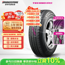 普利司通 TECHNO 耐驰客 轿车轮胎 经济耐磨型 205/60R16 92V