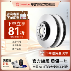 布雷博 刹车盘前盘制动盘原厂品质09A96911适用别克君威雪佛兰迈锐宝 前盘 别克君威09-15款