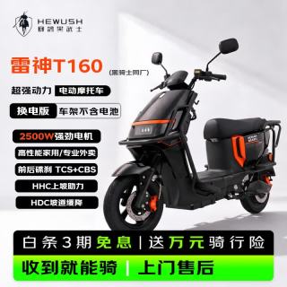 赛鸽 黑武士雷神电动摩托车 48V20Ah 锂电池 60km/h 顶配裸车