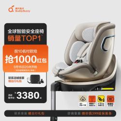两只兔子 儿童安全座椅婴儿安全座椅儿童座椅APP语音通风加热汽车座椅提篮 求知2pro光晖-星曜金