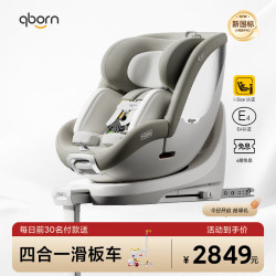 贝影随行 qborn小海豚Pro儿童安全座椅0-7岁婴儿宝宝通风加热车载-法式柔白
