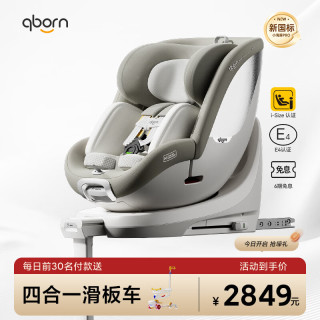 贝影随行 qborn小海豚Pro儿童安全座椅0-7岁婴儿宝宝通风加热车载-法式柔白