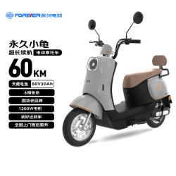 永久 电动摩托车 复古踏板长续航智能解锁通勤代步电动车60V22Ah
