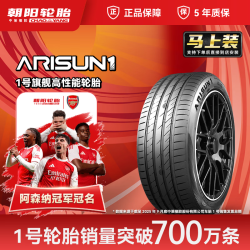 朝阳轮胎 朝阳1号 ARISUN 1系列 225/50R18 95W 科技全驭型轮胎