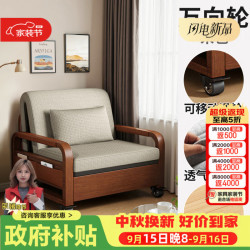 伍涵 多功能伸缩床